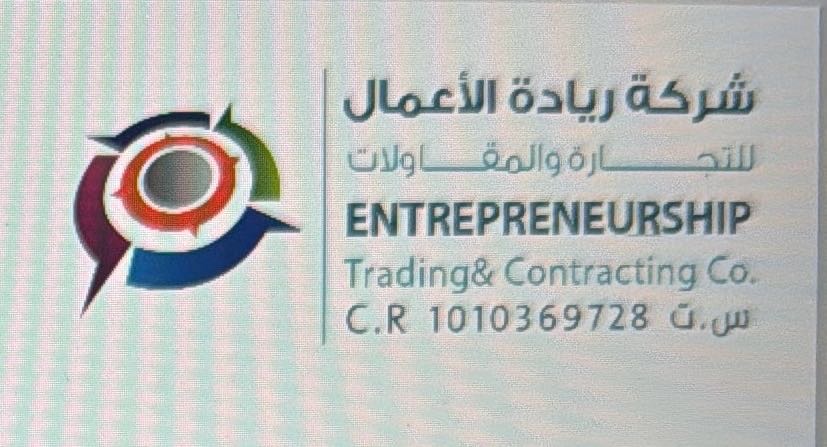 شركة ريادة الاعمال#